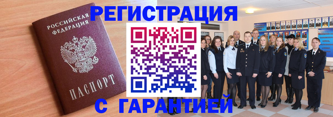 временная регистрация поиск в Порхове