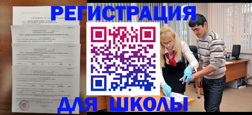 временная регистрация купить в Порхове