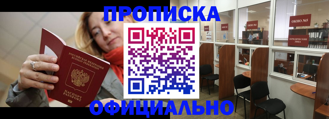 временная регистрация адрес в Порхове