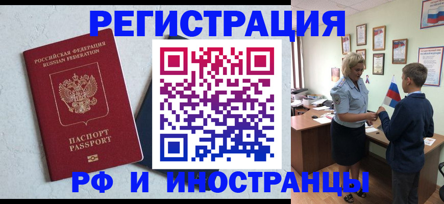 купить прописку в Порхове