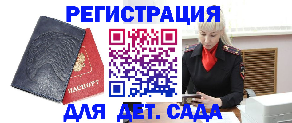 прописка для военкомата в Порхове