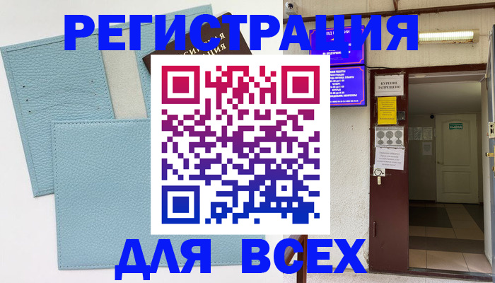 прописка гарантия в Порхове