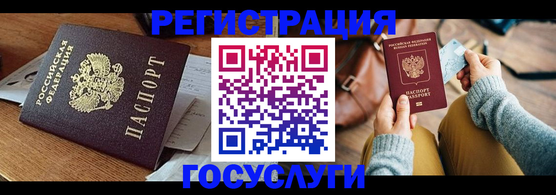 временная регистрация для школы в Порхове