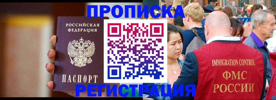 где прописаться в Порхове