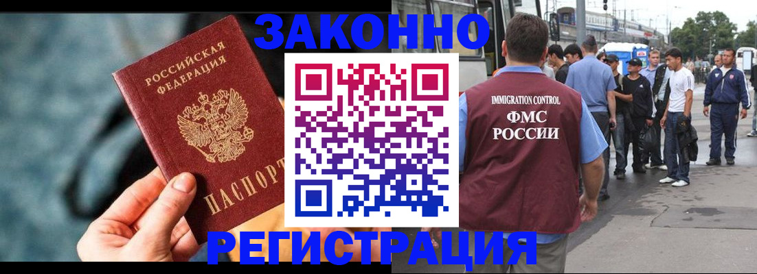 временная регистрация купить в Порхове